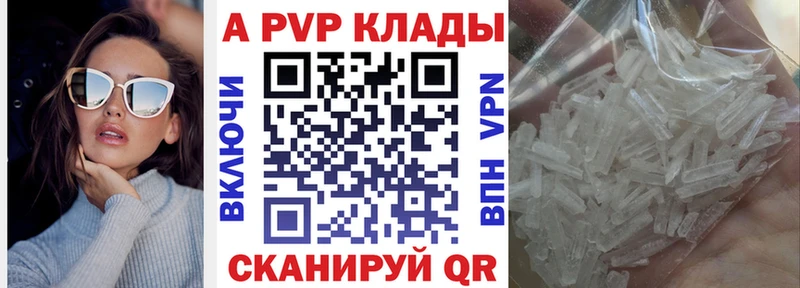 Alfa_PVP Crystall  закладки  Зубцов 