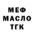 МЕФ VHQ Abelina Novak