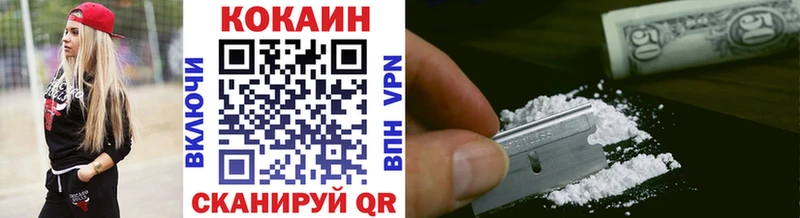 Cocaine 98%  купить   Зубцов 