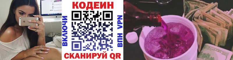 как найти закладки Зубцов Кодеиновый сироп Lean Purple Drank