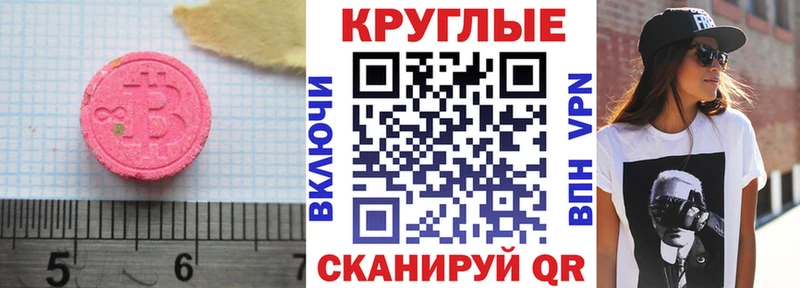 Экстази таблы  blacksprut маркетплейс  Зубцов  магазин   