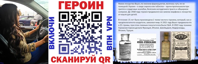 ГЕРОИН VHQ нарко площадка формула Зубцов kraken
