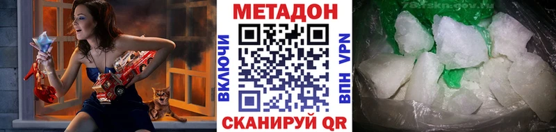 купить наркотики цена  Зубцов  маркетплейс формула  МЕТАДОН methadone 